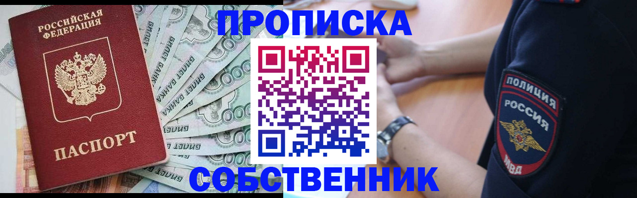 временная регистрация для всех в Каменск-Шахтинском