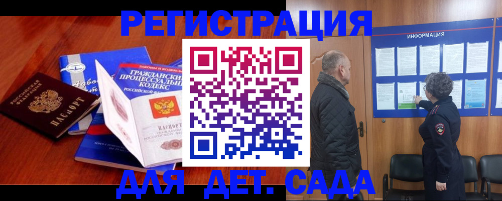 прописка 2025 в Каменск-Шахтинском