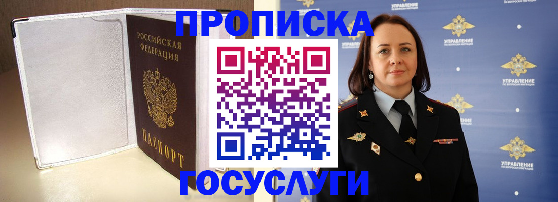 временная регистрация госуслуги в Каменск-Шахтинском