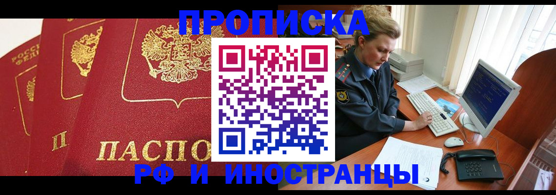прописка для кредита в Каменск-Шахтинском