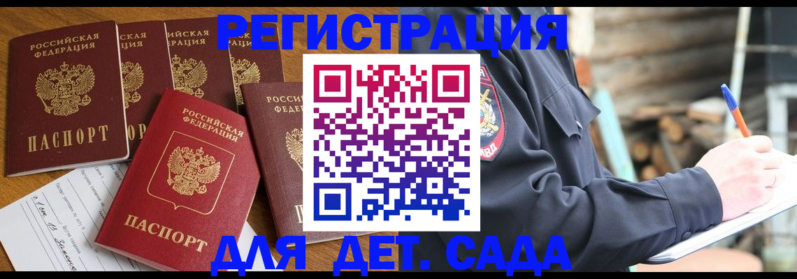 временная прописка в Каменск-Шахтинском