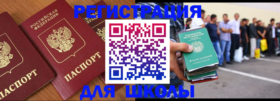 купить прописку в Каменск-Шахтинском